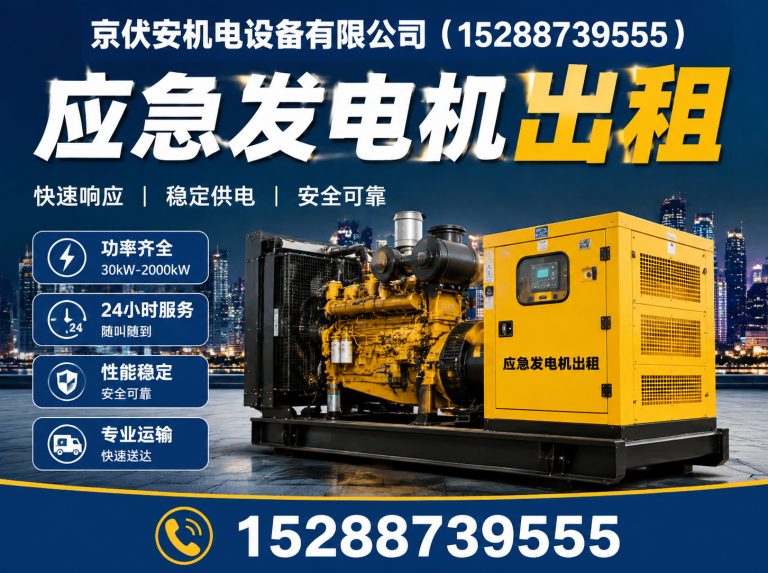 玉树柴油发电机组出租展示图